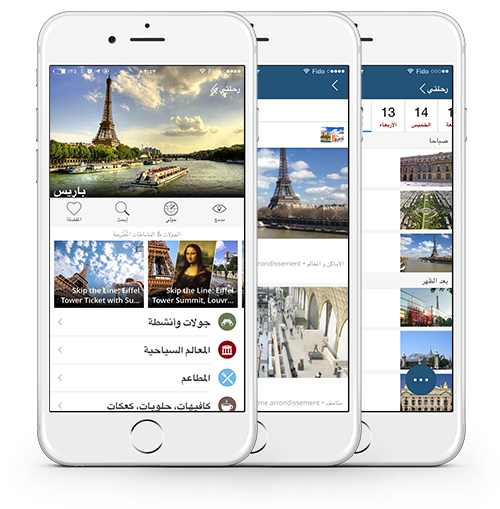 خرائط وارشادات بدون إنترنت